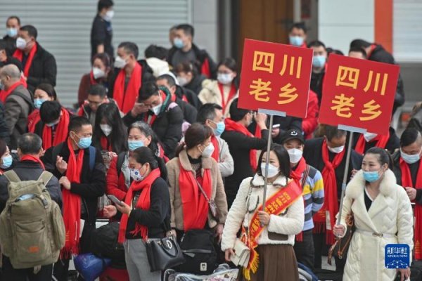 九鼎配资 四川老乡免费乘返乡专列回家！