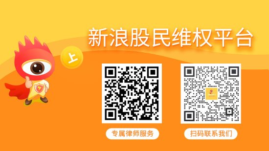 牛客栈策略 南京熊猫（600775）虚假陈述引发的投资者索赔案已启动